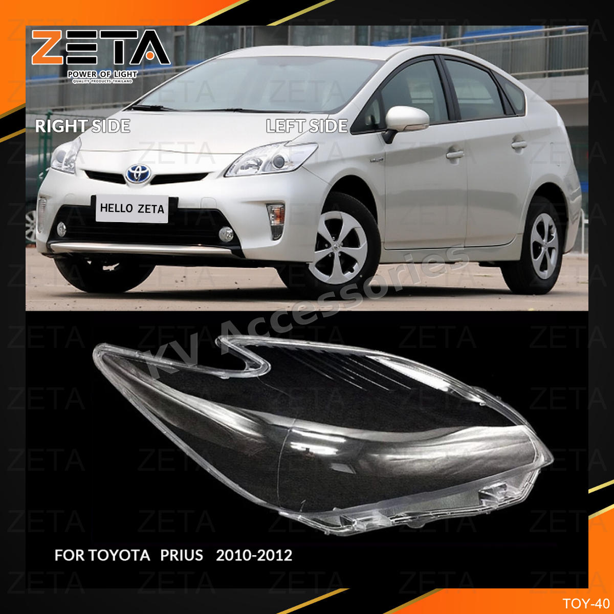ฝาโคมไฟ Toyota Prius (10-12) halogen SL