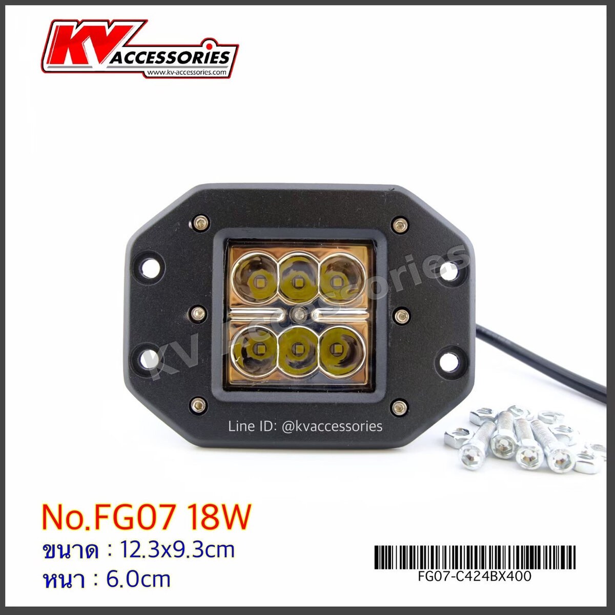Sportlight FG07 18W