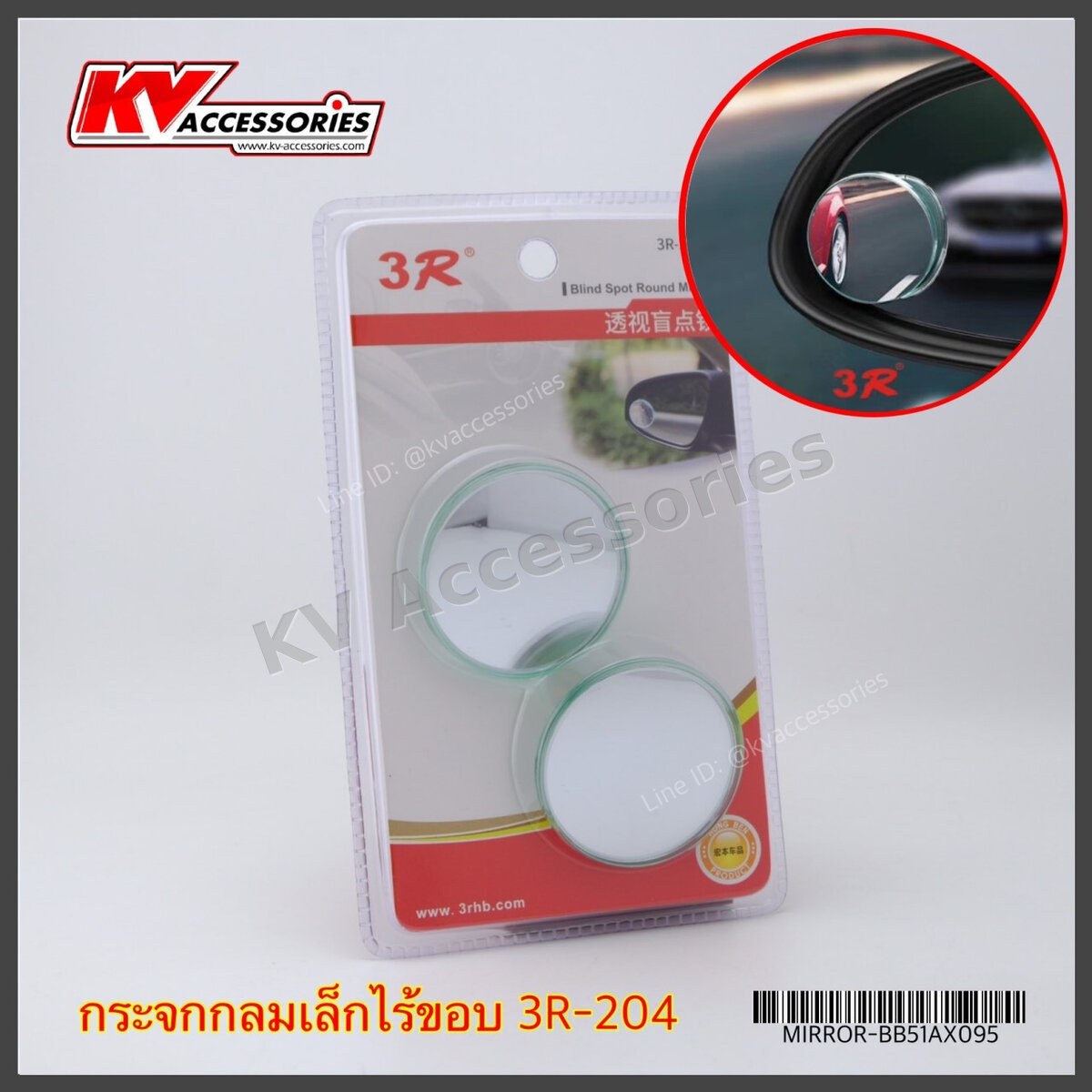 3R204 ไร้ขอบ