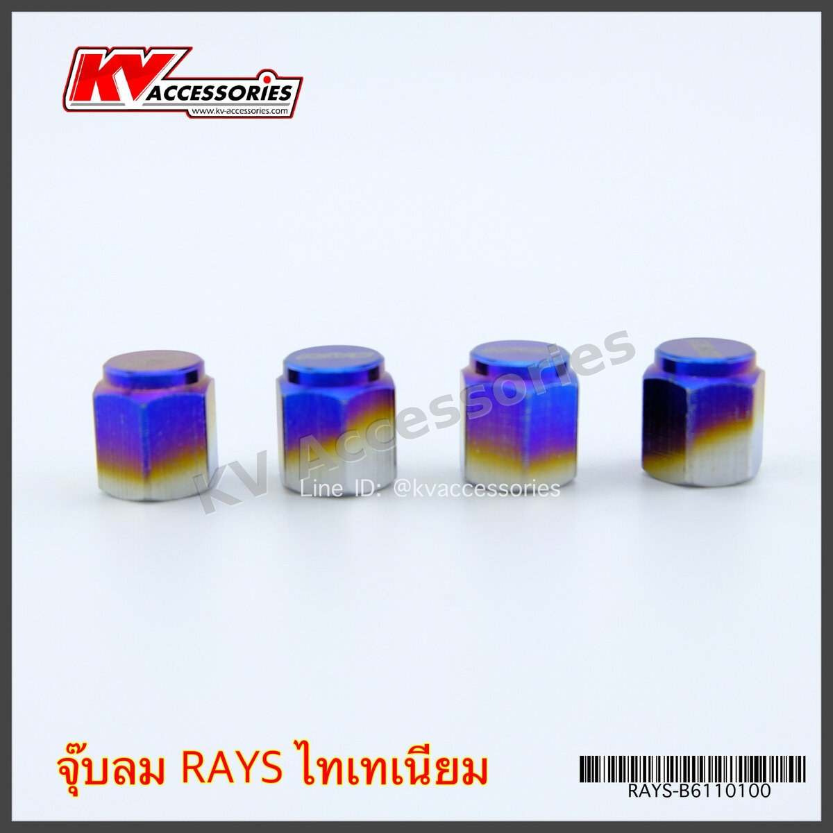 จุ๊บลม ไทเท RAYS