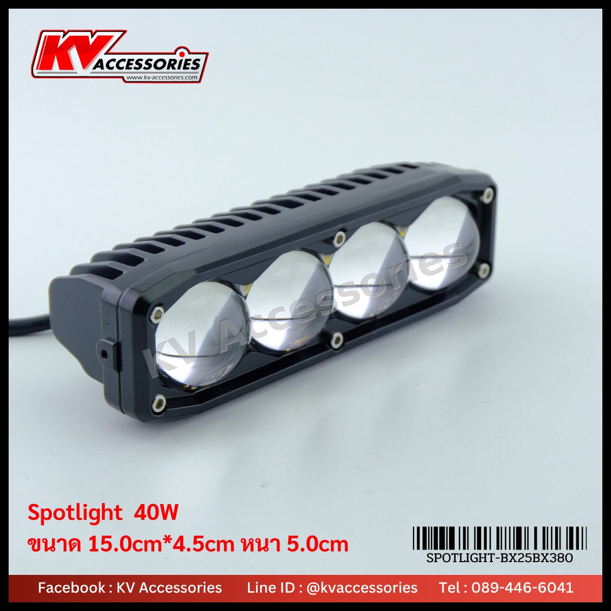 LED Spotlight 40W ขนาด 15.0x4.5 cm