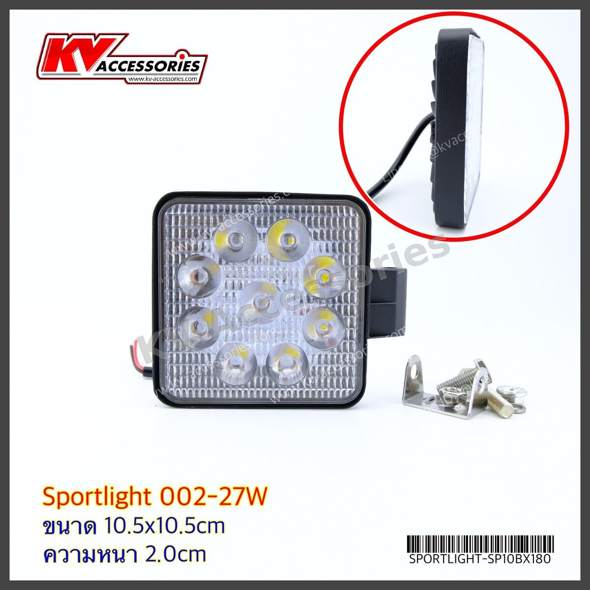 Sportlight 002-27W