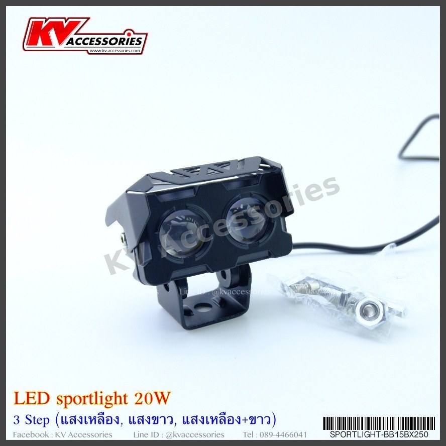 LED Spotlight 20W