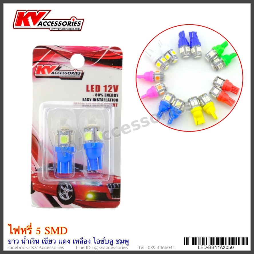 ไฟหรี่ 5 SMD