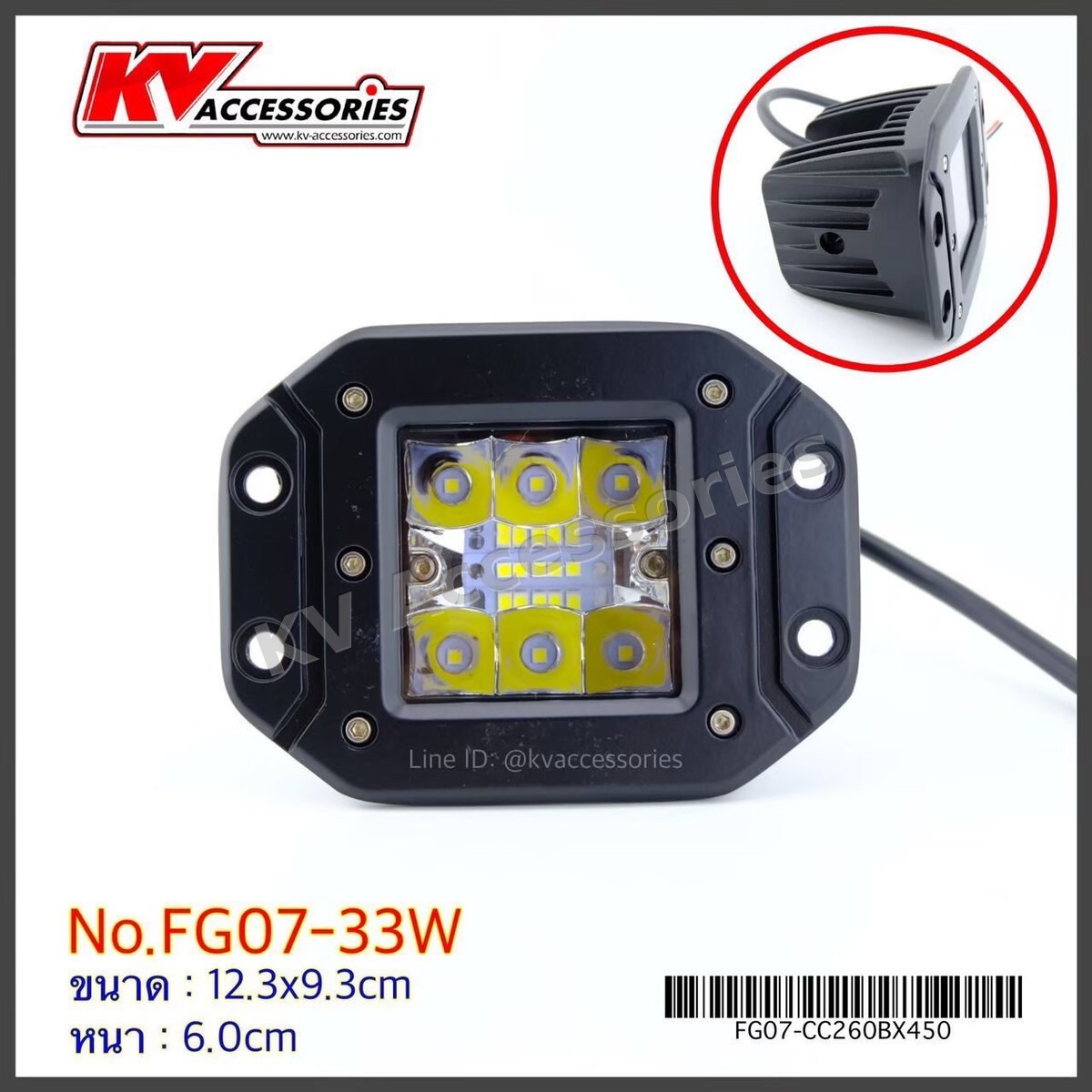 Sportlight FG07 33W