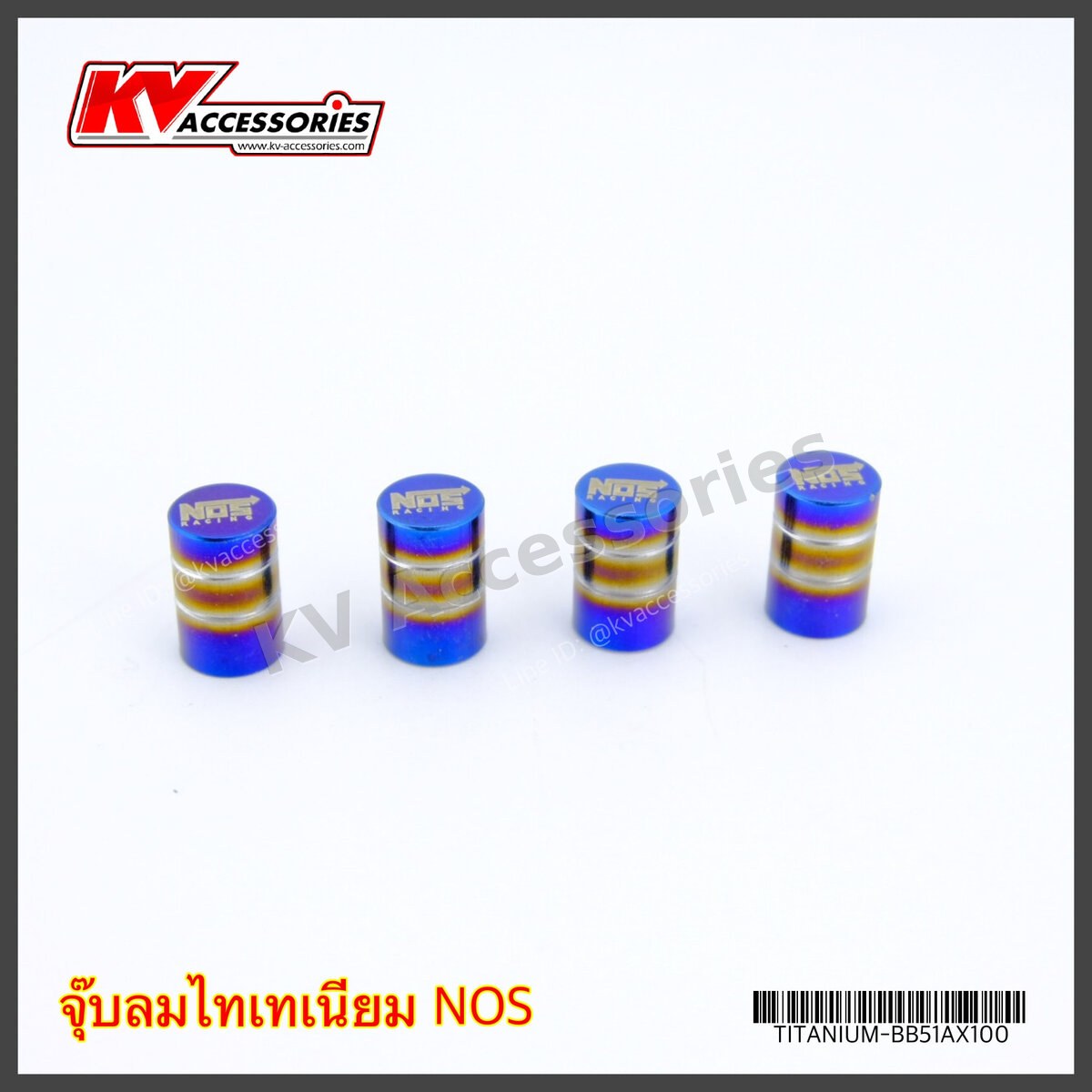 จุ๊บลม ไทเท NOS
