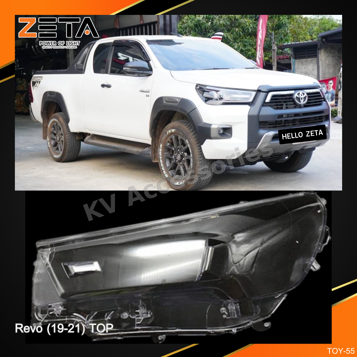 ฝาโคมไฟ Toyota Revo (19-21) Top
