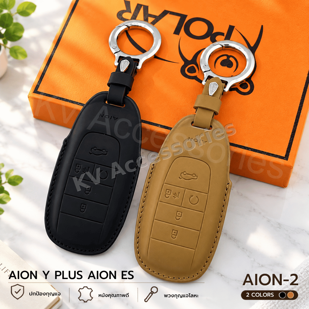 Nappa ซองหนังกุญรถ สำหรับรุ่น Aion y plus aion es