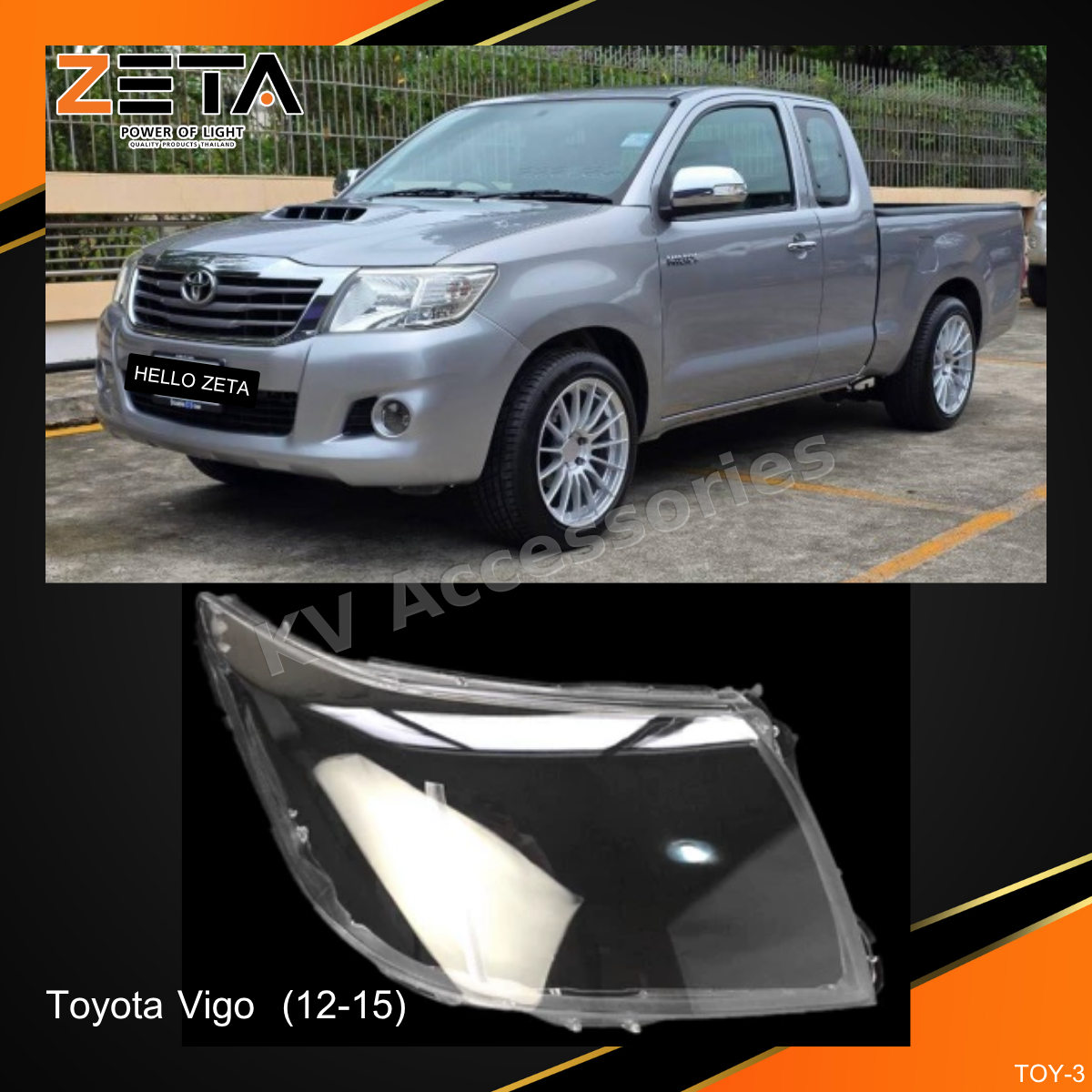 ฝาโคมไฟ Toyota Vigo (12-15) หน้าแชมป์
