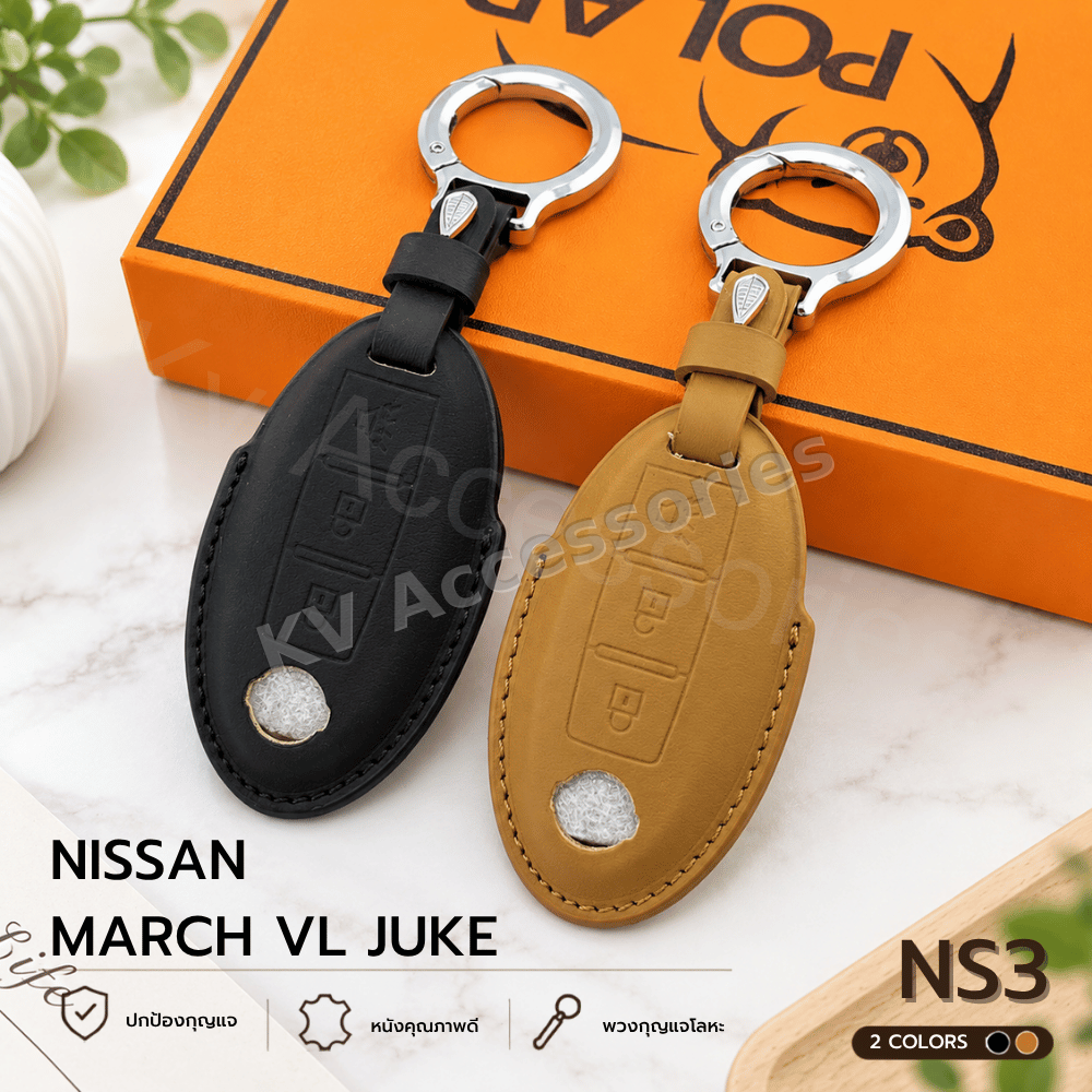 Nappa ซองหนังกุญรถ สำหรับรุ่น Nissan  March VL juke