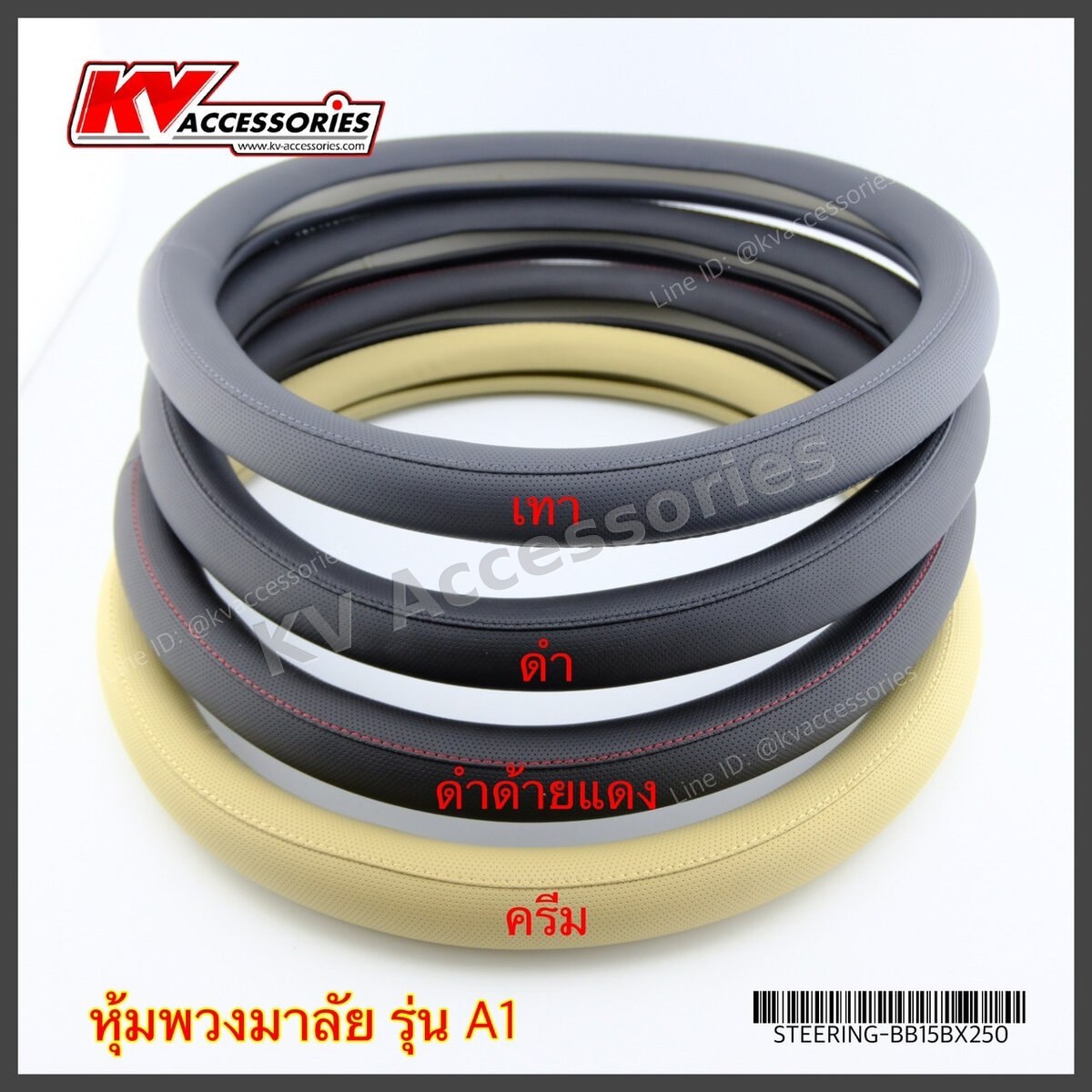 หุ้มพวงมาลัย