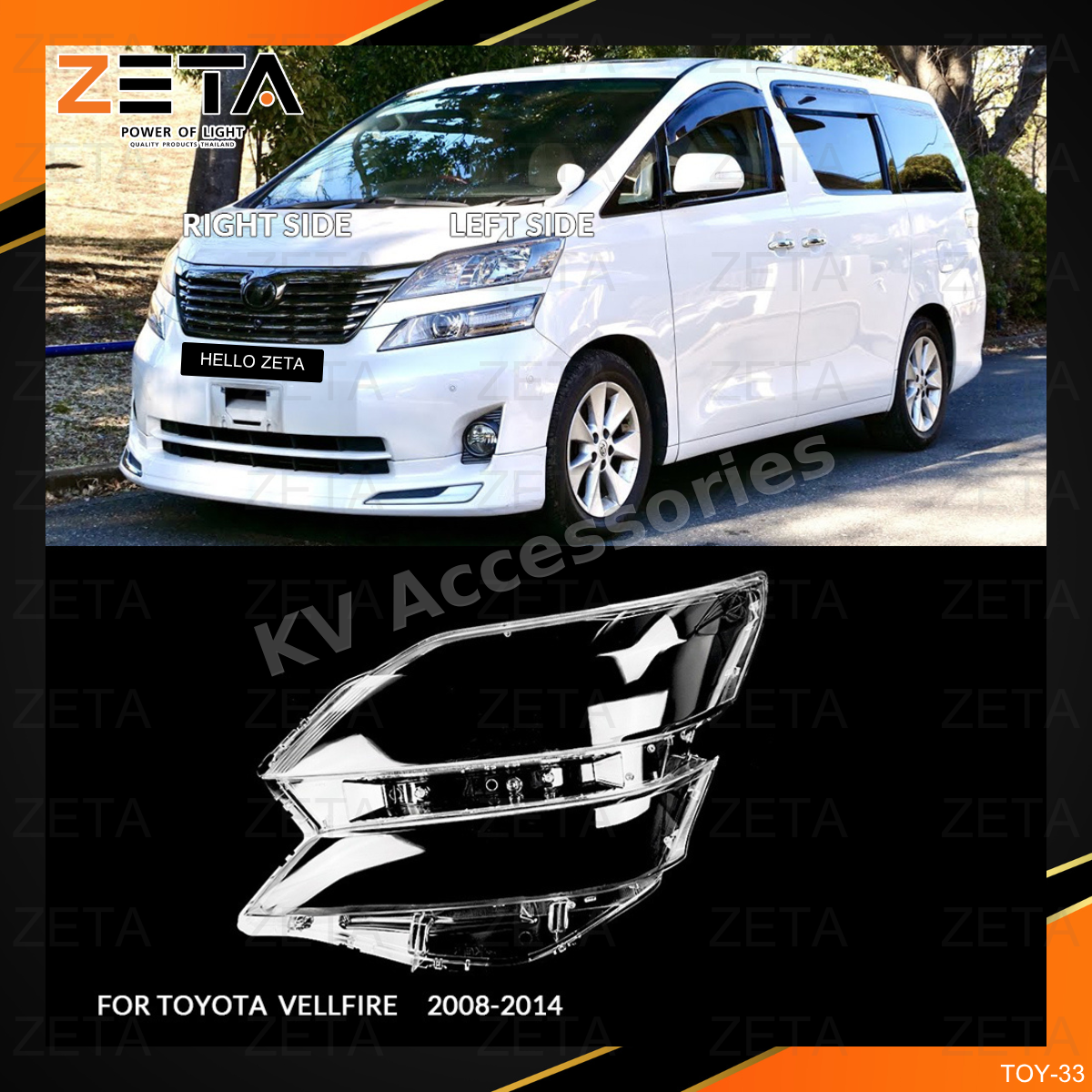 ฝาโคมไฟ Toyota Vellfire (08-14)