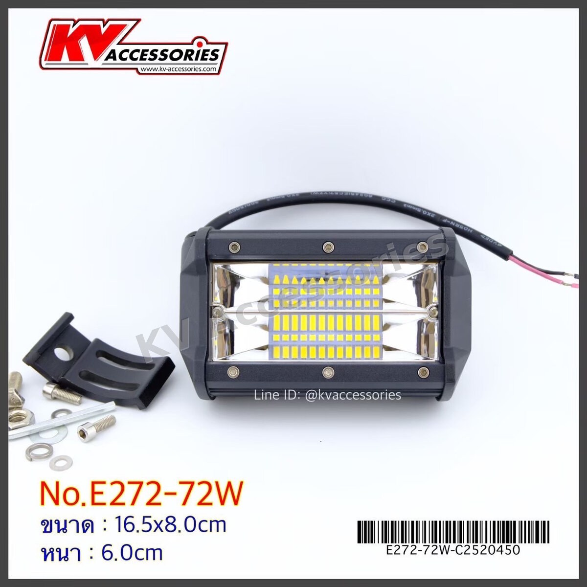 Sportlight E272-72W