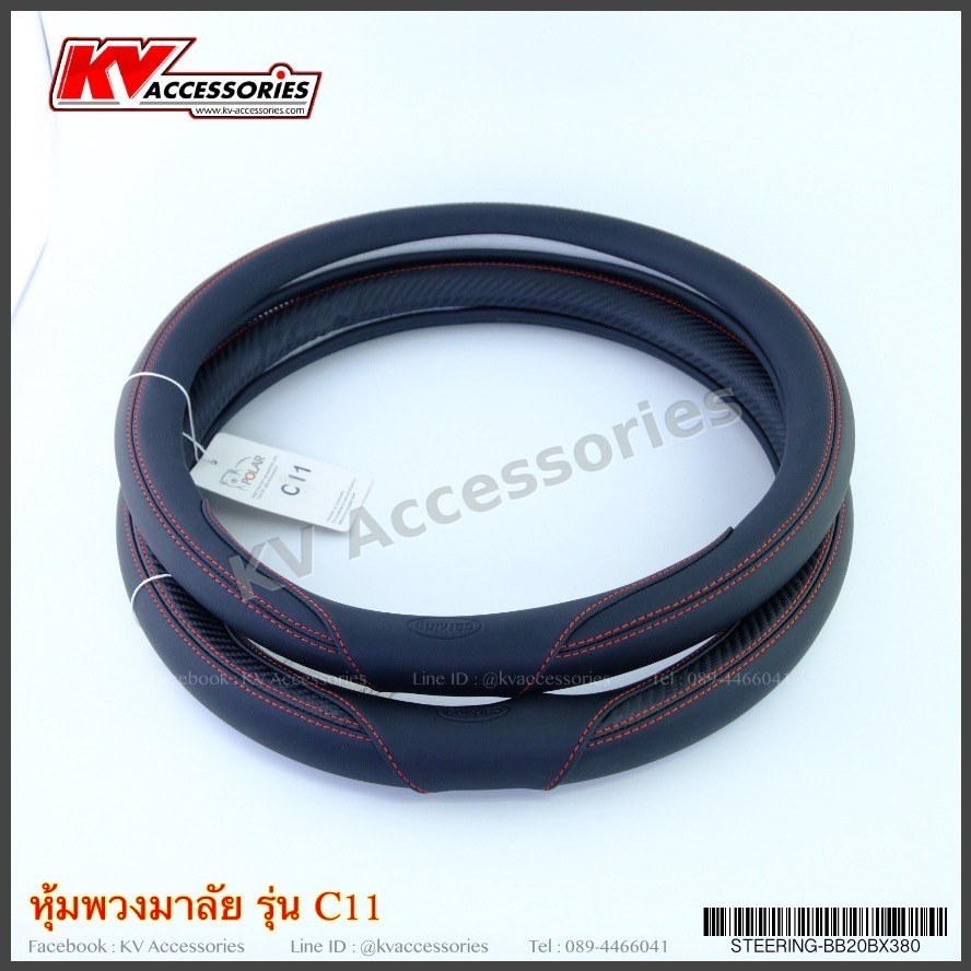 หุ้มพวงมาลัย รุ่น C11