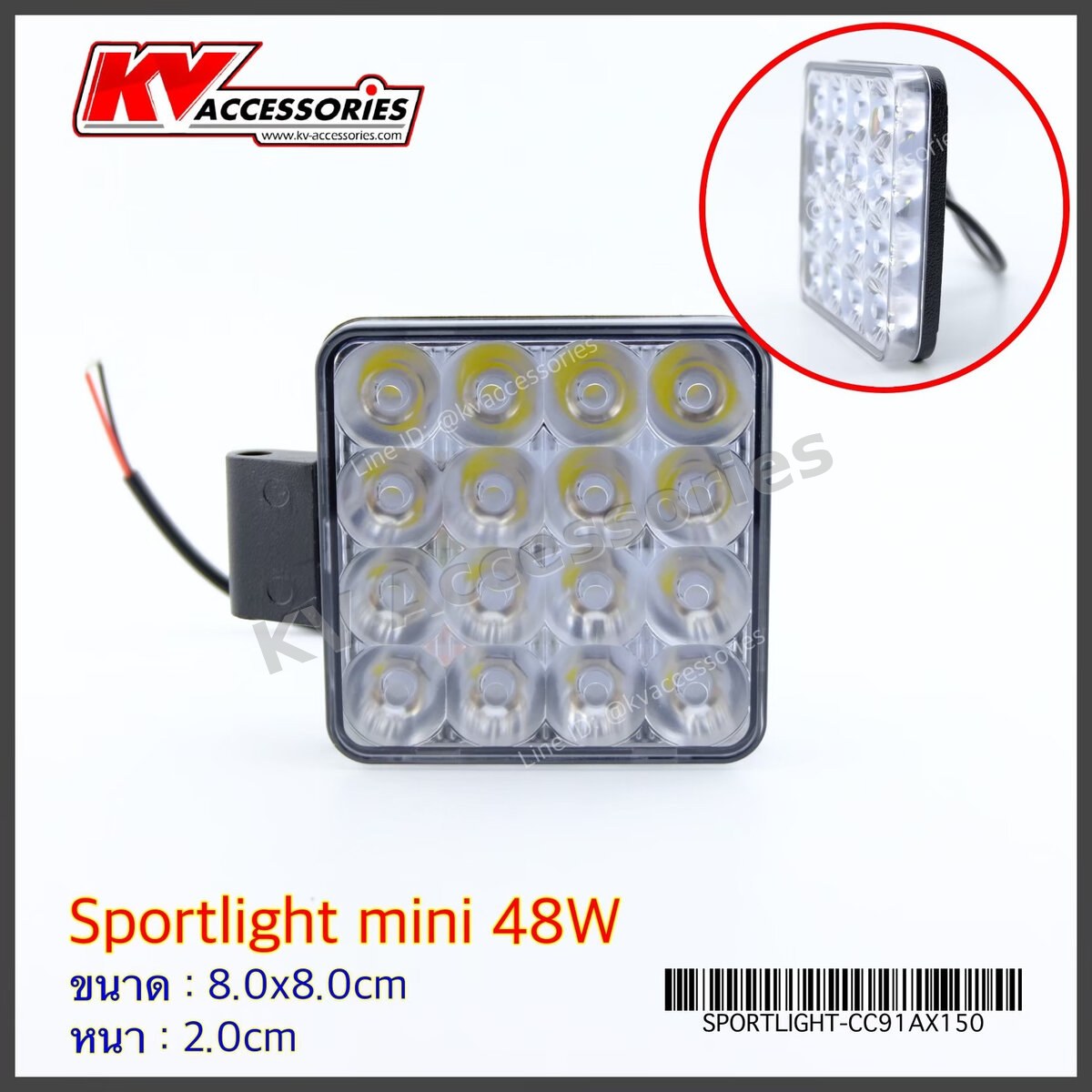 Sportlight Mini 48W