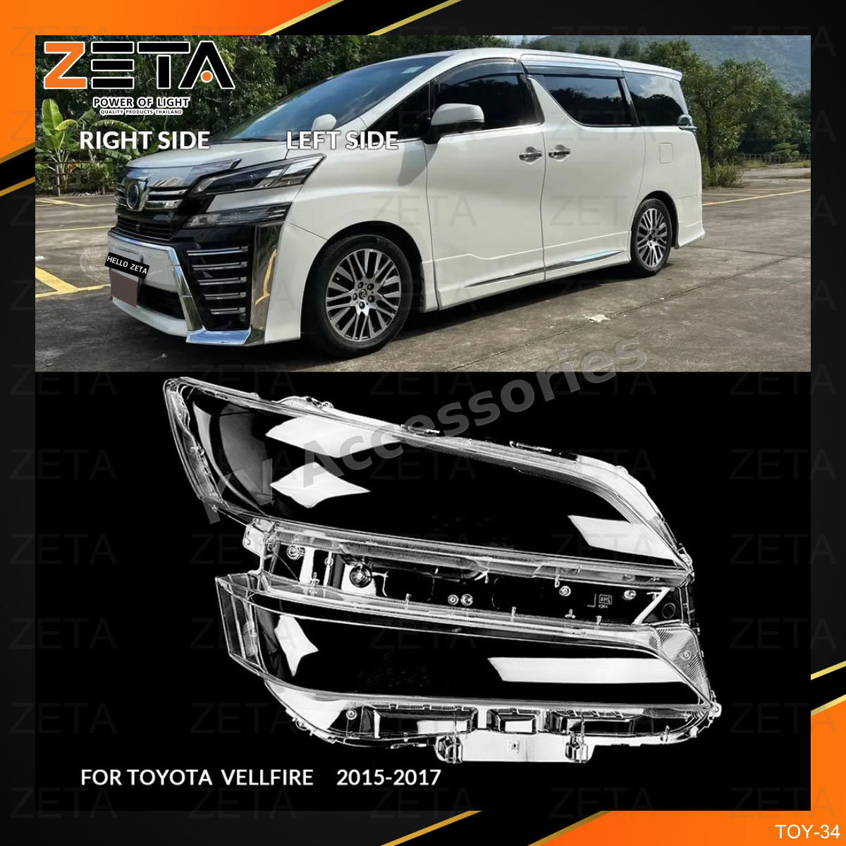 ฝาโคมไฟ Toyota Vellfire (15-17)