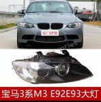 ชุดสายไฟในโคม BMW 3 series E92/E93 (06-09) AFS