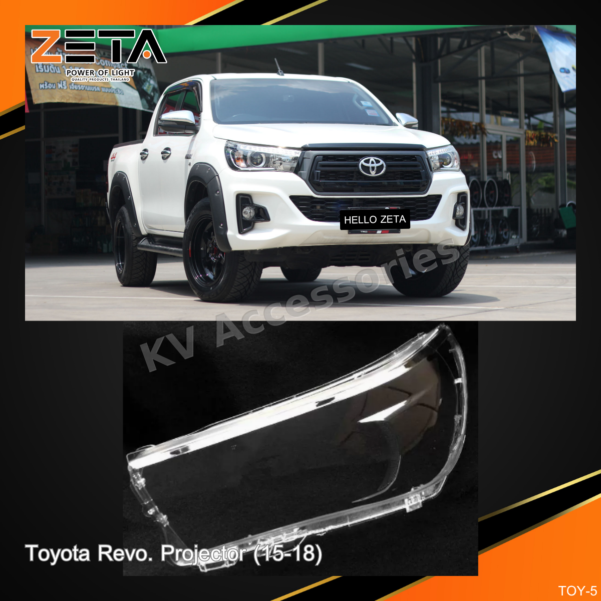 ฝาโคมไฟ Toyota Revo Projector (15-18)