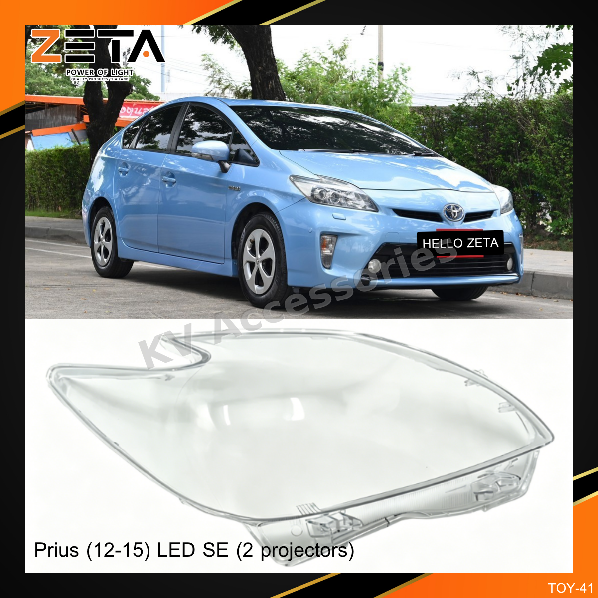 ฝาโคมไฟ Toyota Prius (12-15) LED SE (2 projectors)