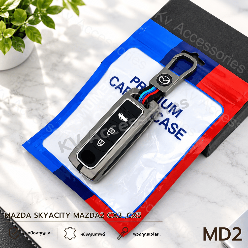 (แบบซอง)เคสโลหะปุ่มซิลิโคน สำหรับรุ่น MAZDA SKYACITY MAZDA2 ,MAZDA3 CX3 ,CX5