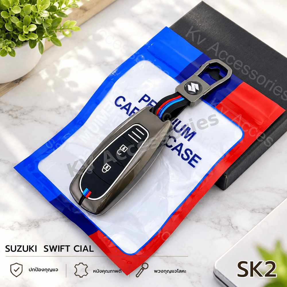 (แบบซอง)เคสโลหะปุ่มซิลิโคน สำหรับรุ่น SUZUKI  SWIFT CIAL