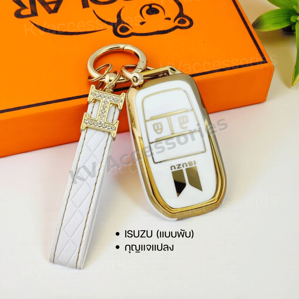 TPU เคสกุญแจรถยนต์ สำหรับรุ่น ISUZU (แบบพับ) กุญแจแปลง
