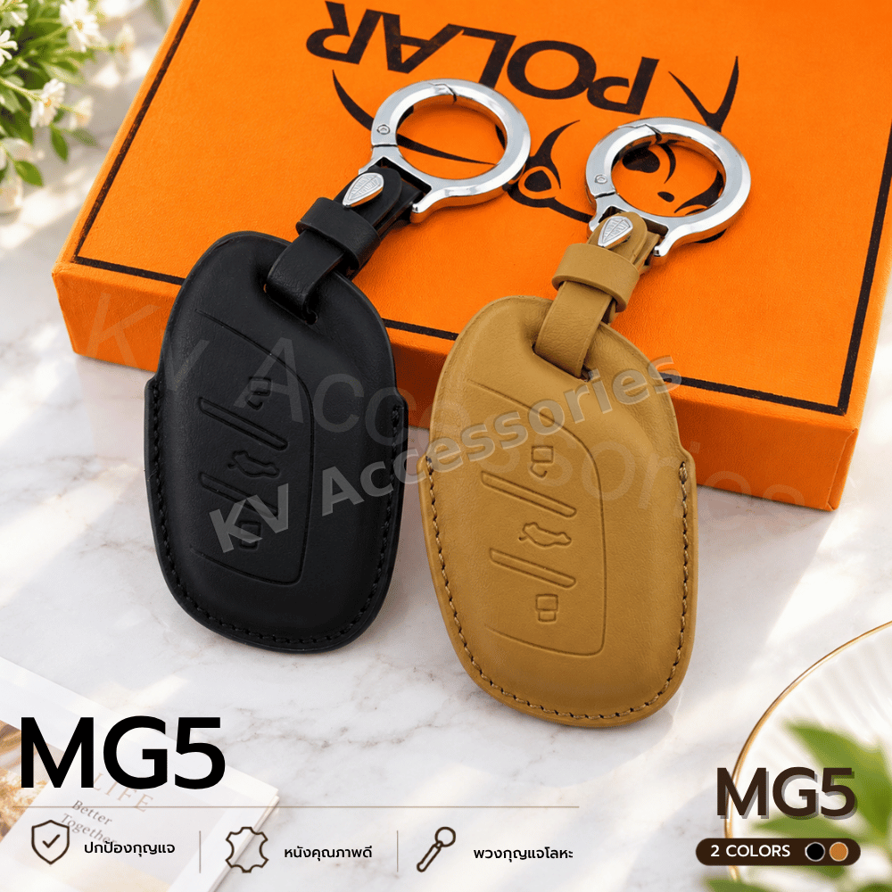 Nappa ซองหนังกุญรถ สำหรับรุ่น MG5 ZS