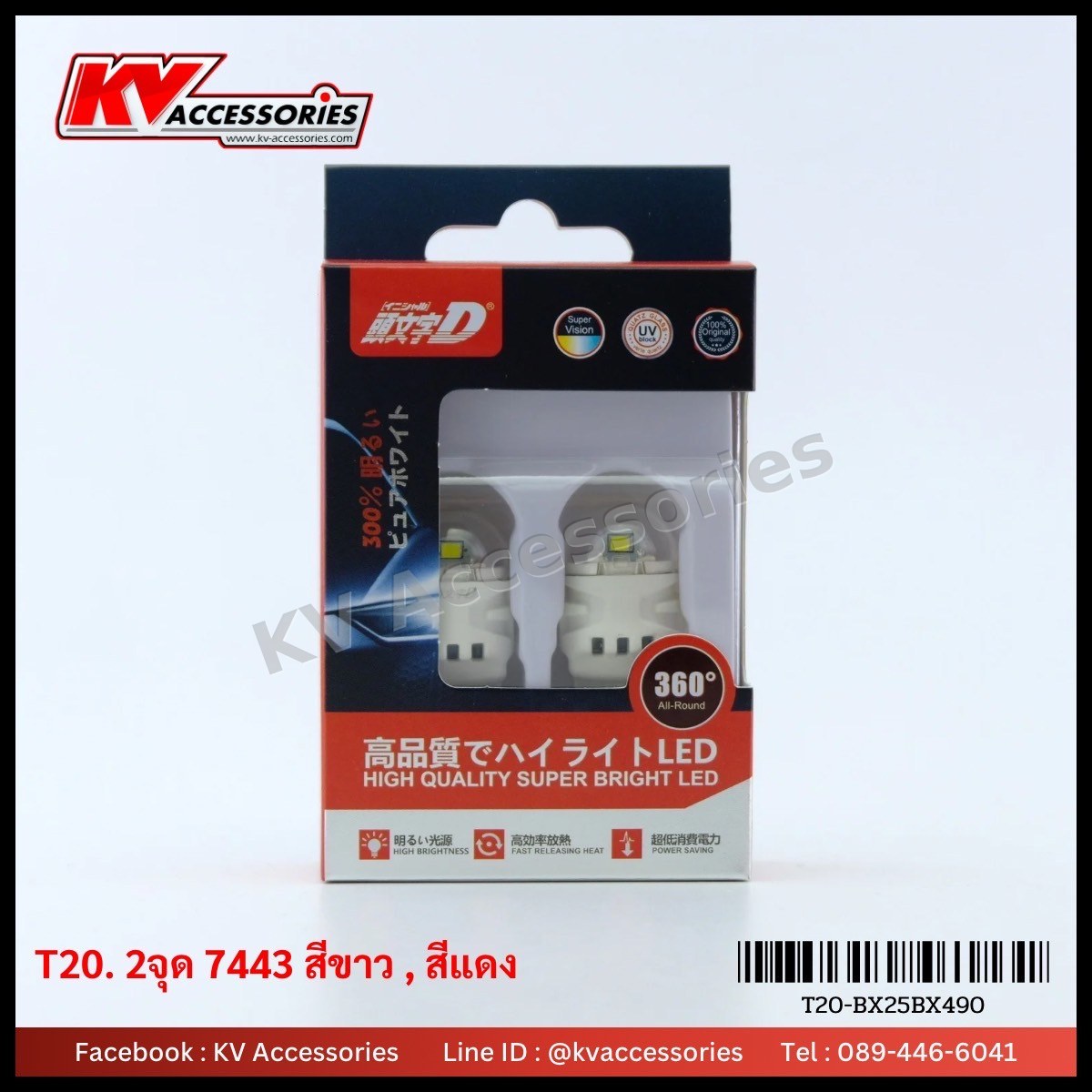 Initial D T20 7443 2 จุด